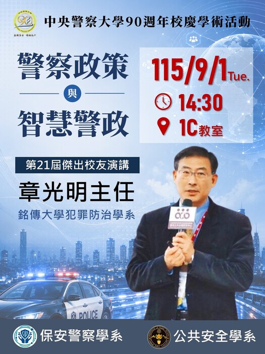 演講海報