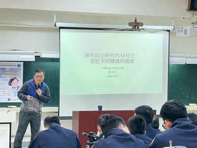 系所活動專題演講